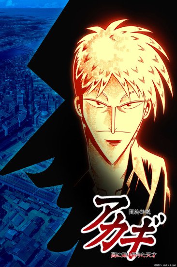 Akagi – Todos os Episodios