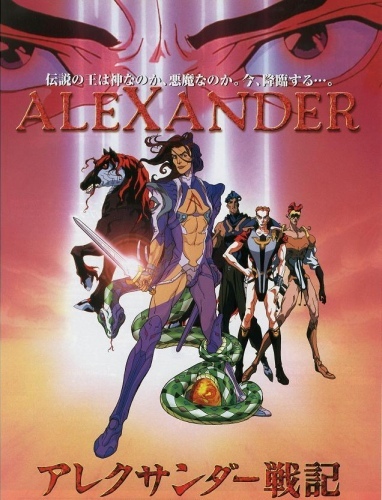 Alexander Senki – Todos os Episodios