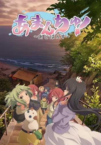 Amanchu! Advance – Todos os Episodios