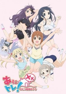 Anitore! XX – Todos os Episodios