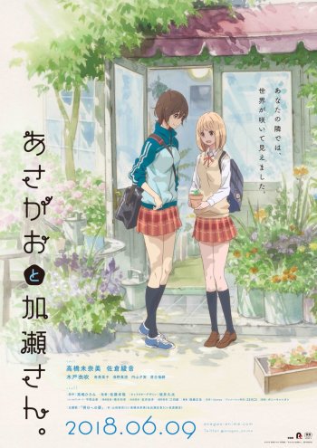 Asagao to Kase-San – Todos os episódios