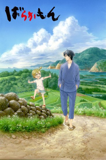 Barakamon – Todos os Episódios