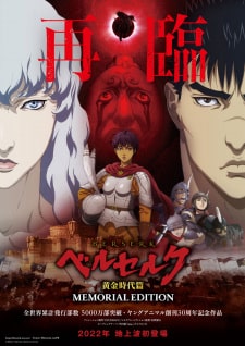 Berserk: Ougon Jidai-hen – Memorial Edition – Todos os Episódios