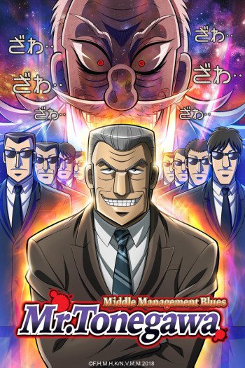 Chuukan Kanriroku Tonegawa – Todos os Episódios