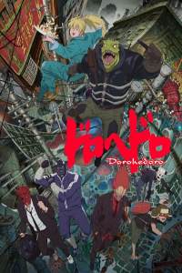 Dorohedoro – Todos Episódios