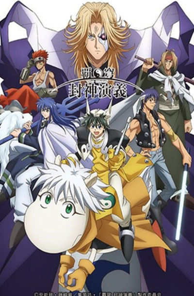 Hakyuu Houshin Engi – Todos os Episódios