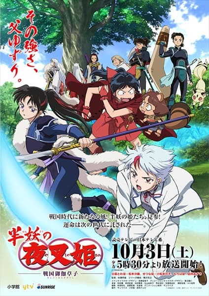 Hanyou no Yashahime: Sengoku Otogizoushi – Todos os Episódios