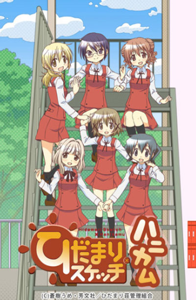 Hidamari Sketch x Honeycomb – Todos os Episódios