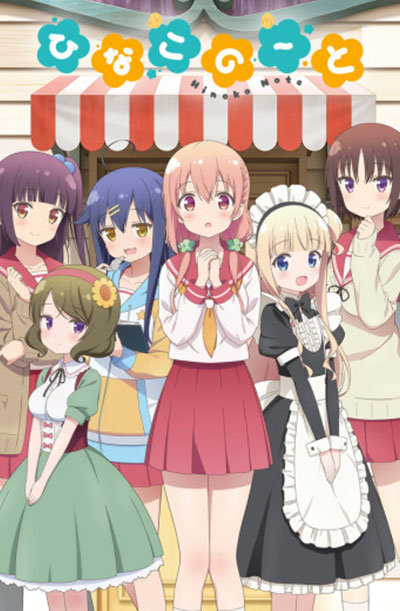 Hinako Note – Todos os Episódios