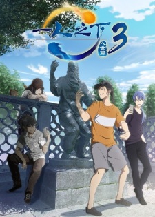 Hitori no Shita: The Outcast 3 Temporada – Todos os Episódios