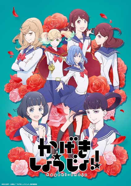 Kageki Shoujo – Todos os Episódios