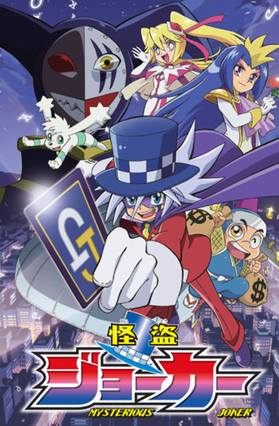 Kaitou Joker (2016) – Todos os Episódios