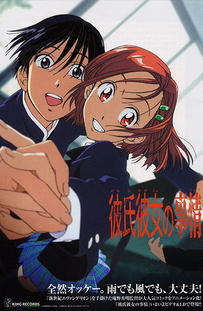 Karekano – Todos os Episódios