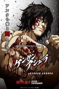 Kengan Ashura – Todos os Episódios