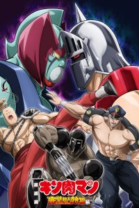 Kinnikuman: Kanpeki Chоujin Shiso-hen Season 2 – Todos os Episódios