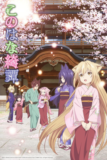 Konohana Kitan – Todos os Episódios