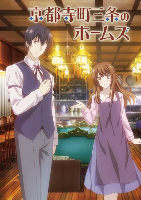 Kyoto Teramachi Sanjou no Holmes – Todos os Episódios