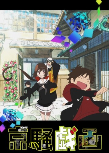 Kyousou Giga (2012) – Todos os Episodios