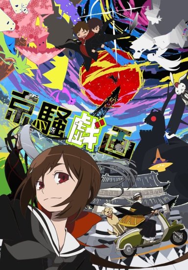 Kyousou giga (2013) – Todos os Episodios