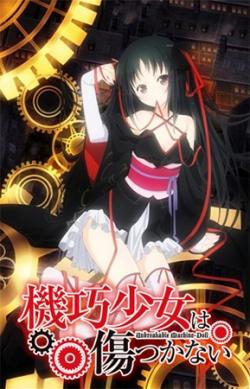 Machine-Doll wa Kizutsukanai – Todos os Episodios