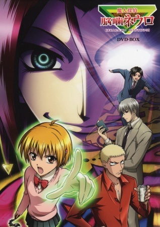 Majin Tantei Nougami Neuro – Todos os Episodios