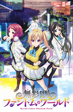 Musaigen no Phantom World – Todos os Episódios