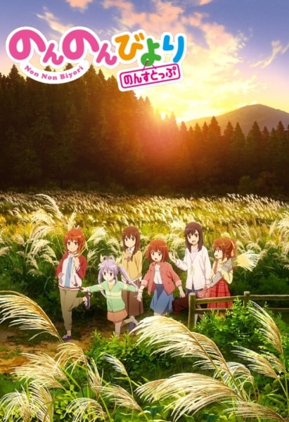 Non Non Biyori Nonstop – Todos os Episódios