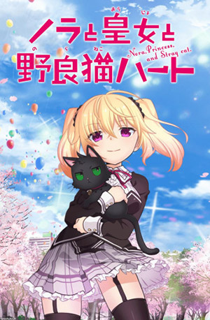 Nora to Oujo to Noraneko Heart – Todos os Episódios