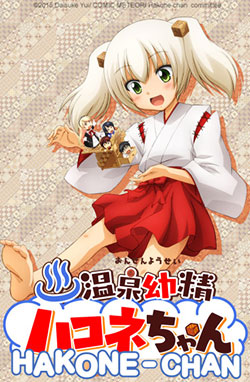 Onsen Yousei Hakone-chan – Todos os Episódios