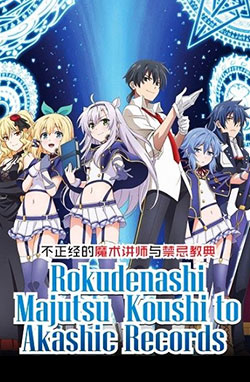 Rokudenashi Majutsu Koushi to Akashic Records – Todos os Episódios