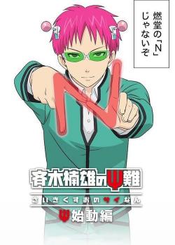 Saiki Kusuo no Ψ-nan: Shidou-hen – Todos os Episódios