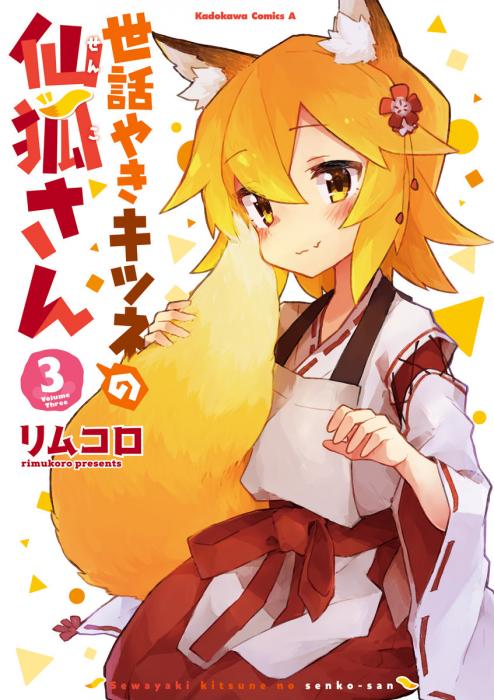 Sewayaki Kitsune no Senko-san – Todos os Episódios