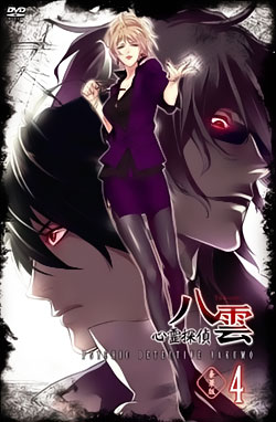 Shinrei Tantei Yakumo – Todos os Episódios