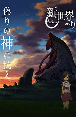 Shinsekai Yori – Todos os Episódios