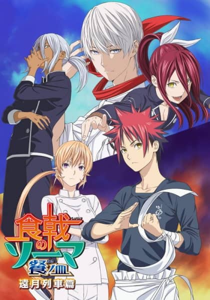 Shokugeki no Souma: Shin no Sara (4ª Temporada) – Todos os Episódios