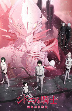 Sidonia no Kishi: Daikyuu Wakusei Seneki – Todos os Episódios