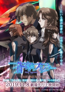 Soukyuu no Fafner: Dead Aggressor – The Beyond – Todos os Episódios