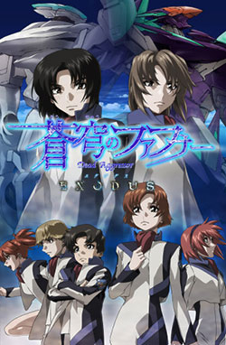 Soukyuu no Fafner: Dead Aggressor – Exodus – Todos os Episódios