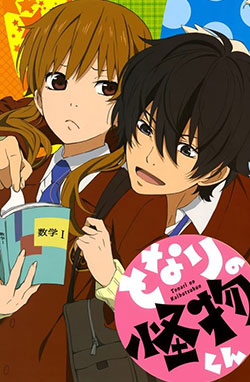 Tonari no Kaibutsu-kun – Todos os Episódios