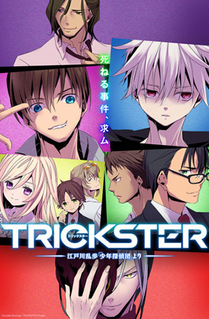 Trickster: Edogawa Ranpo “Shounen Tanteidan” yori – Todos os Episódios