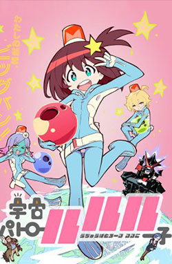 Uchuu Patrol Luluco – Todos os Episódios