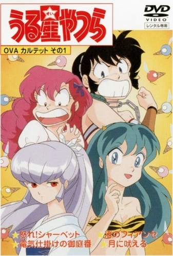 Urusei Yatsura – Todas as Ovas