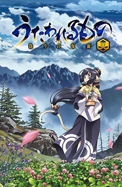 Utawarerumono: Itsuwari no Kamen – Todos os Episódios