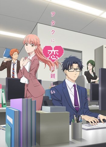 Wotaku ni Koi wa Muzukashii – Todos os Episódios