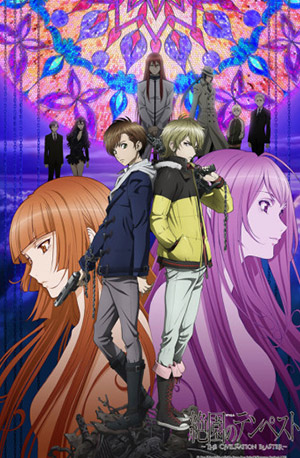 Zetsuen no Tempest – Todos os Episódios