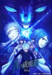 Ao no Exorcist: Yosuga-hen – Todos os Episódios