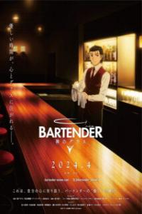 Bartender: Kami no Glass – Todos os Episódios