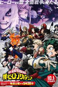 Boku no Hero Academia 6 – Todos os Episódios