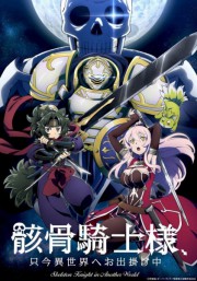 Gaikotsu Kishi-sama, Tadaima Isekai e Odekakechuu – Todos os Episódios