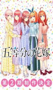 Gotoubun no Hanayome 2nd Season – Todos os Episódios